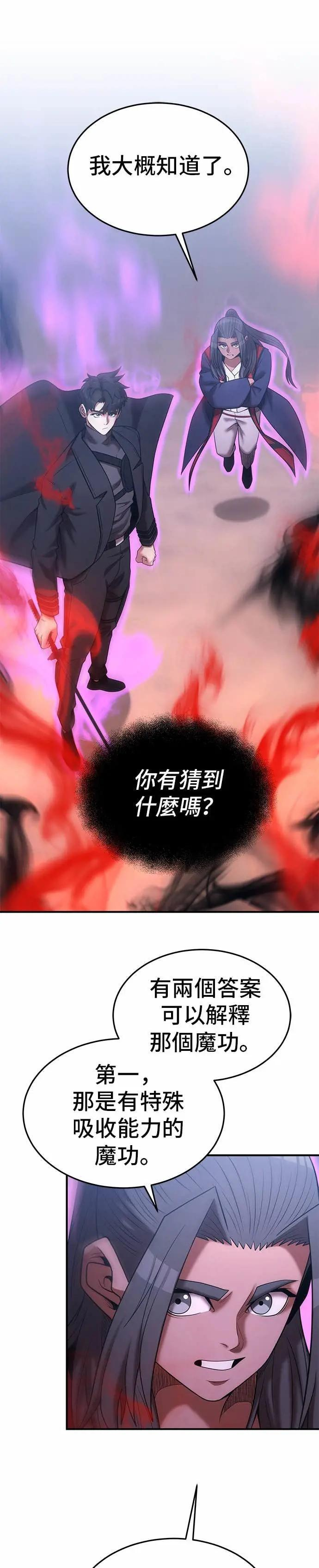 第170话 第37页