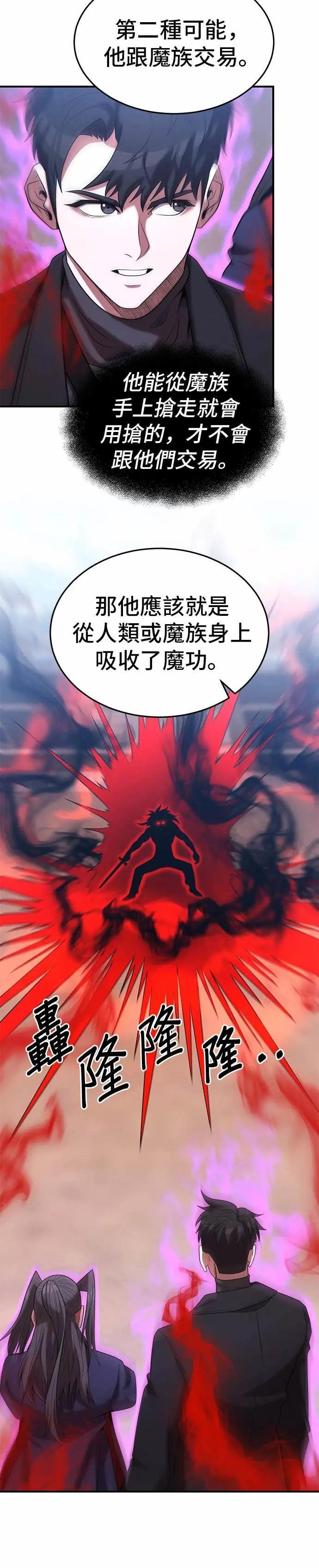 第170话 第38页