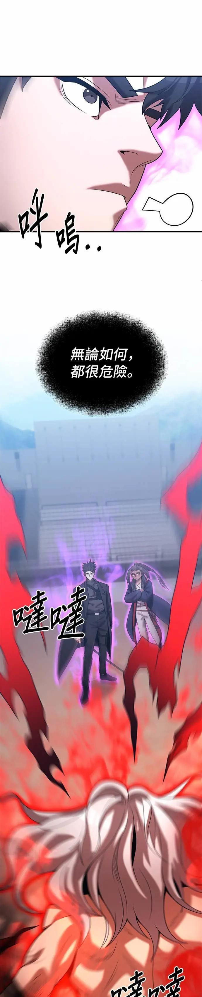 第171话 第3页