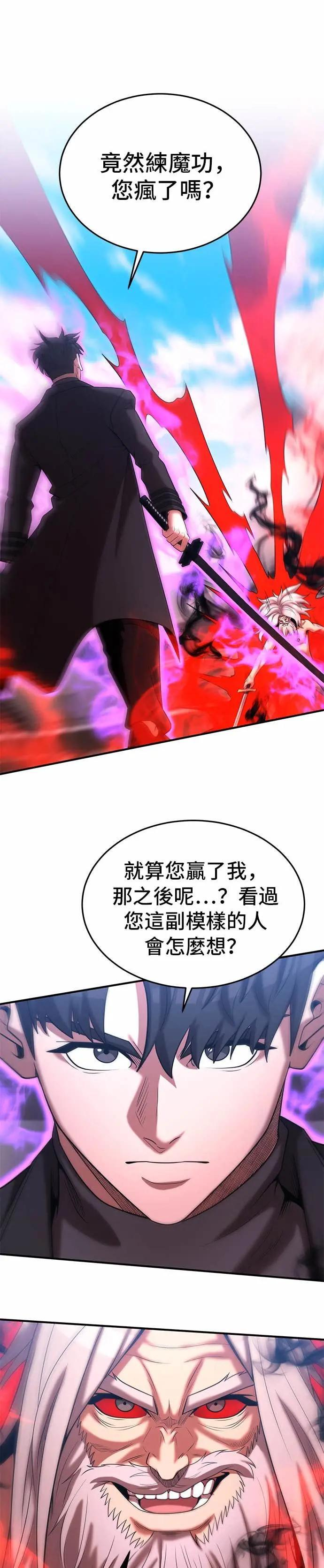 第171话 第5页