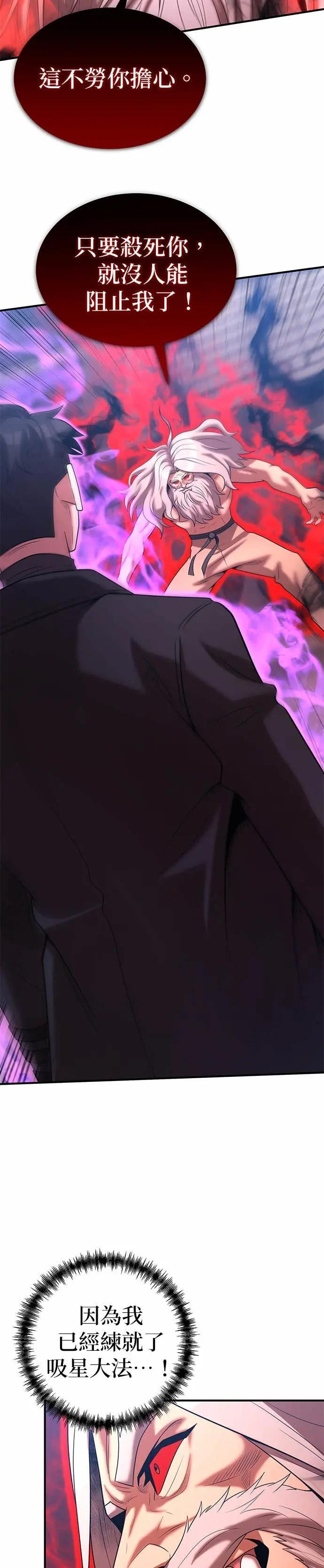 第171话 第6页