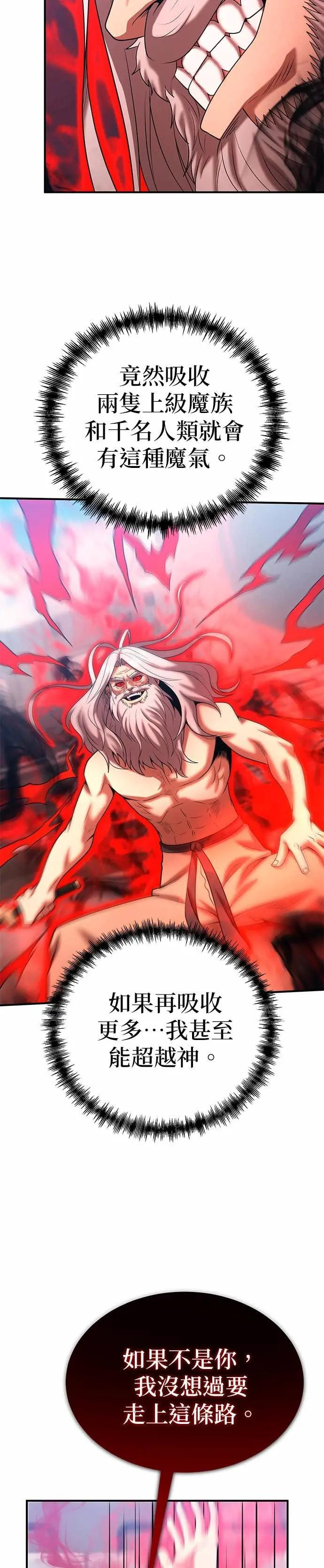 第171话 第7页