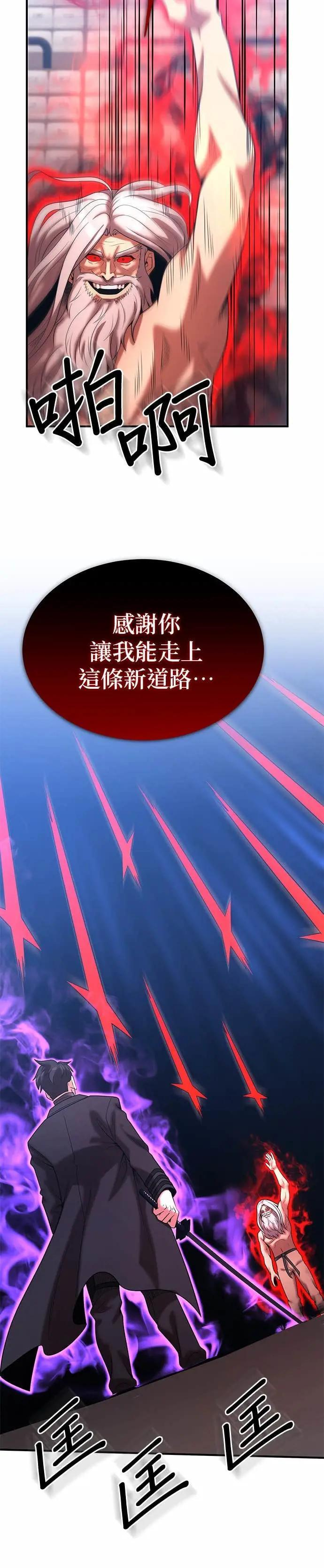 第171话 第8页