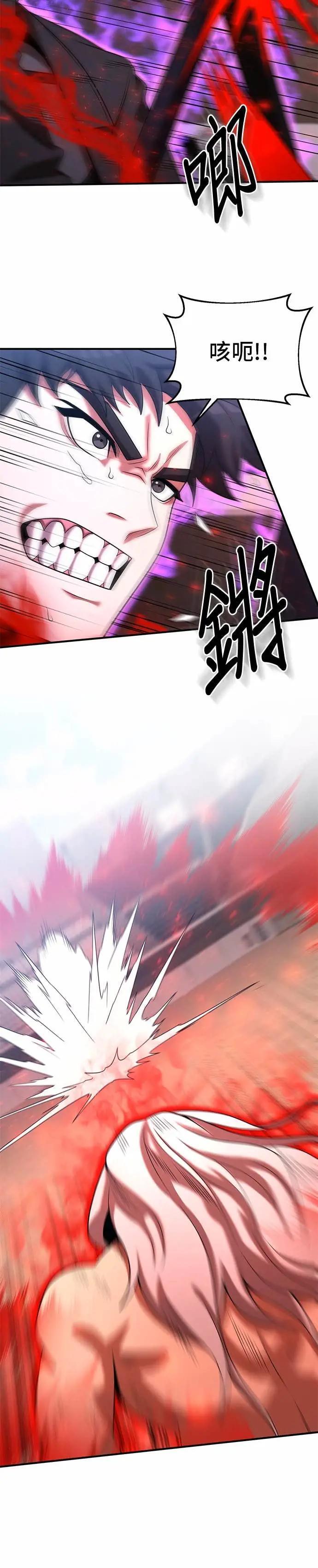 第171话 第12页