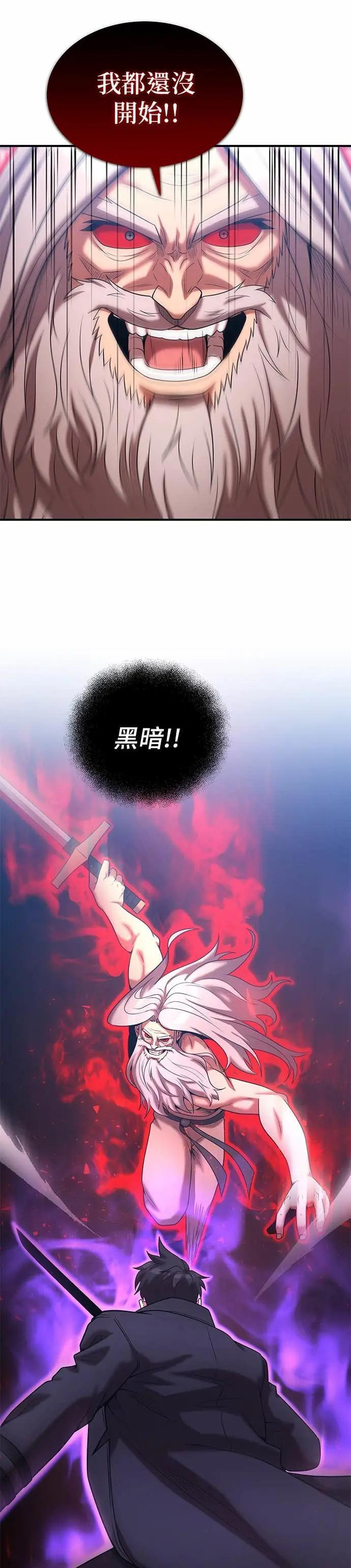 第171话 第13页