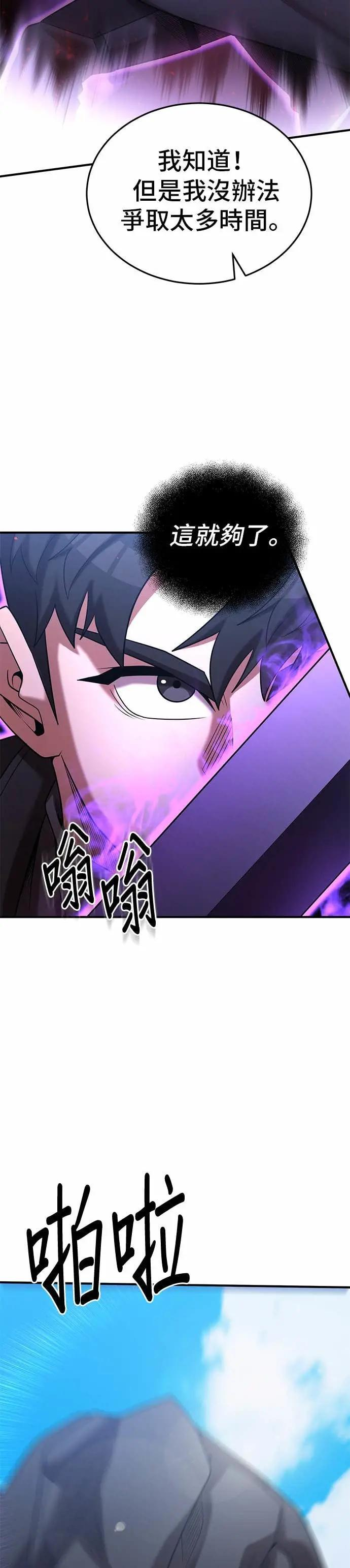 第171话 第14页