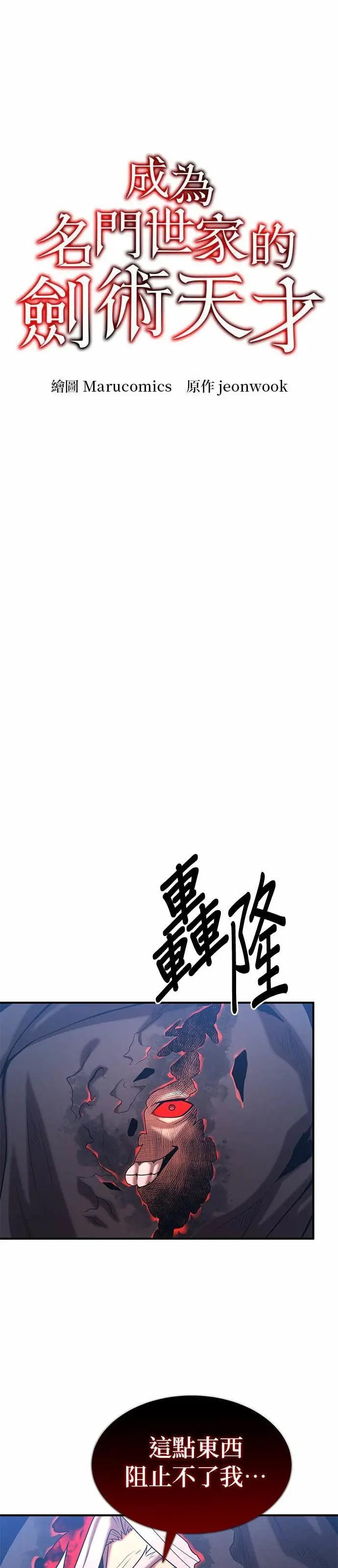 第171话 第17页
