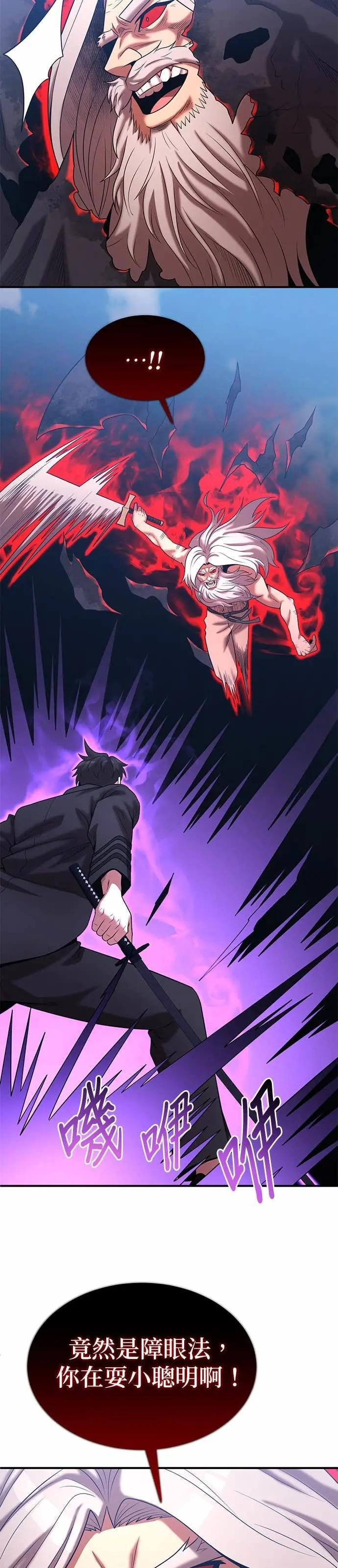 第171话 第18页