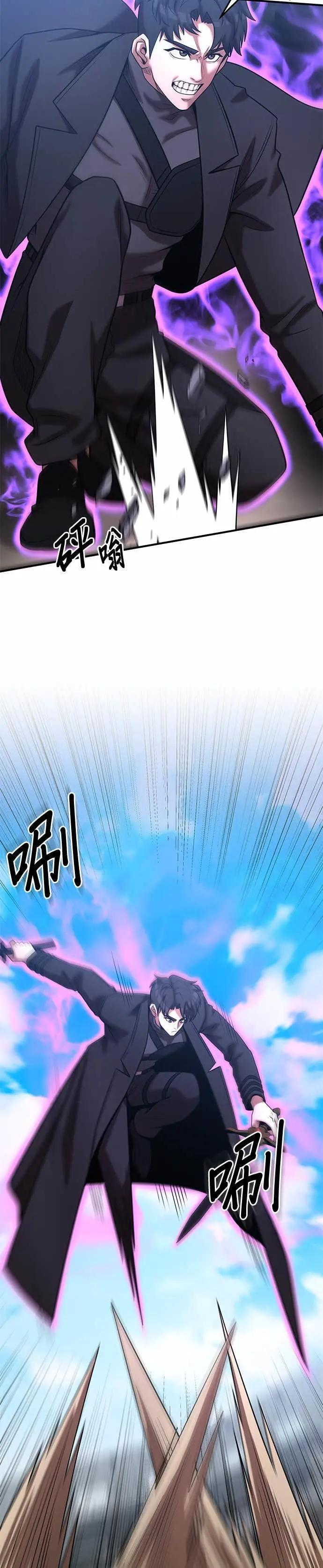 第171话 第23页