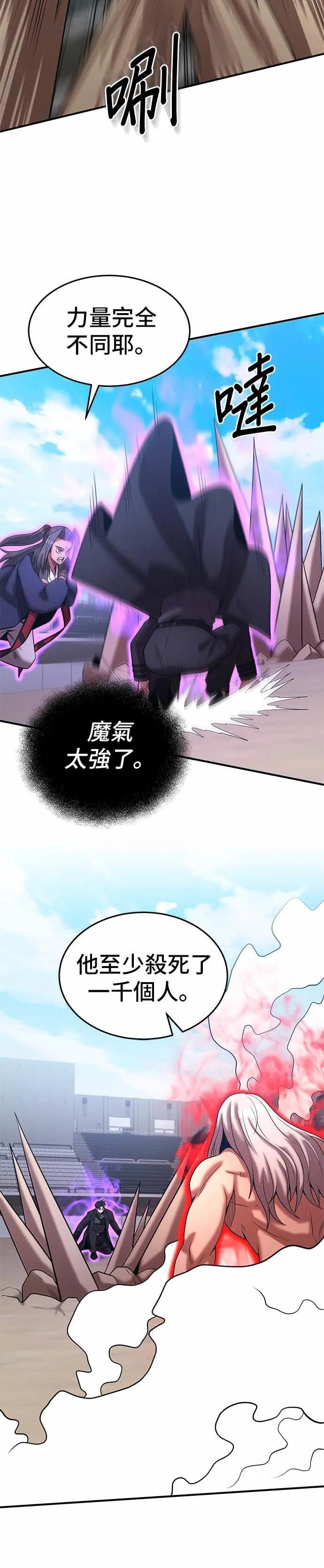 第171话 第24页
