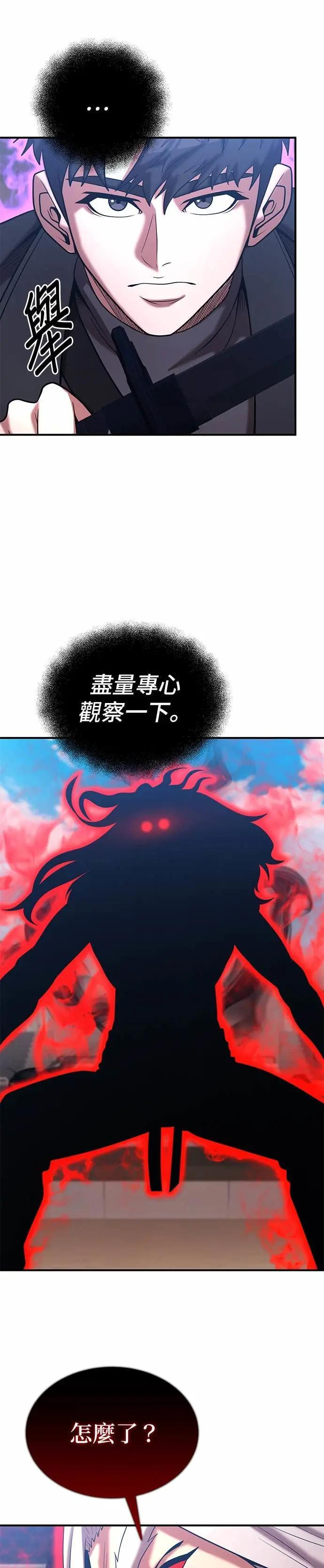 第171话 第25页