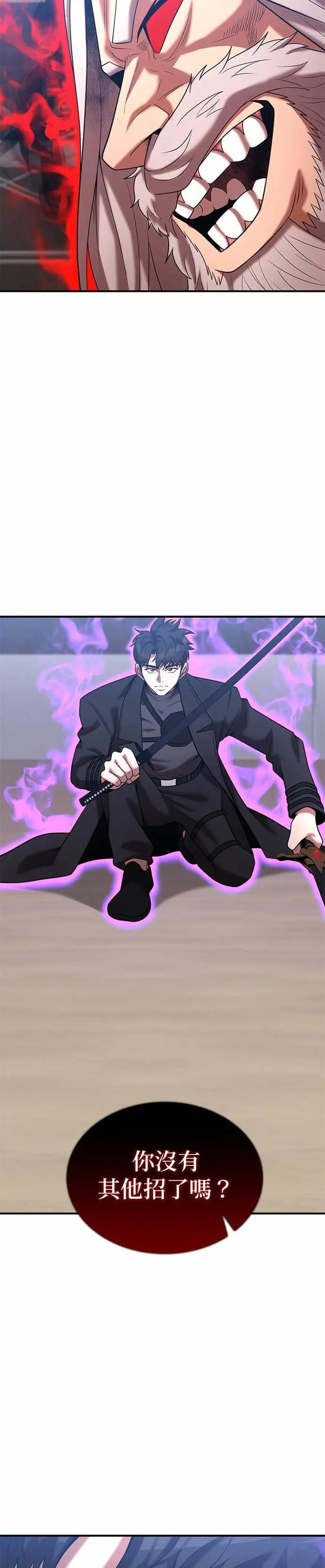 第171话 第26页