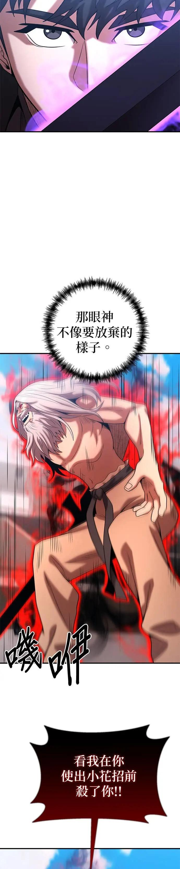 第171话 第27页