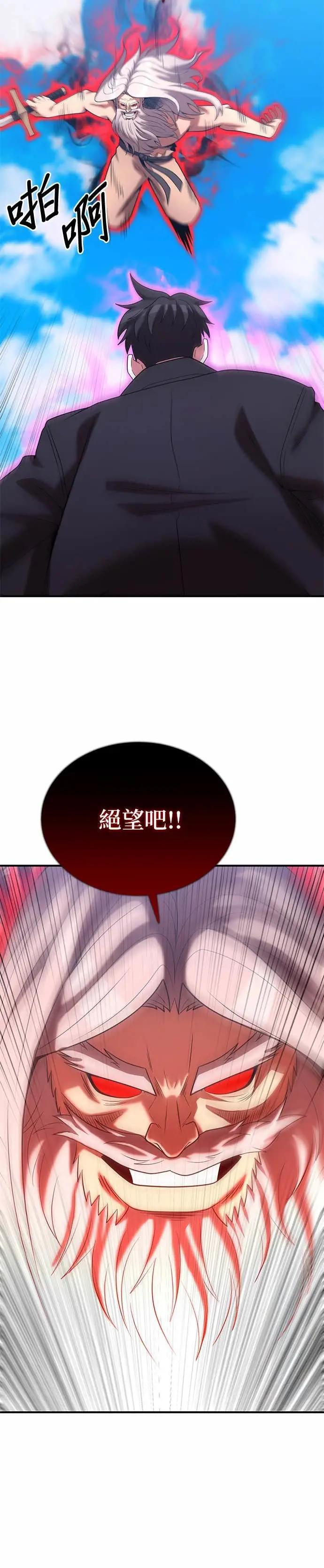 第171话 第28页