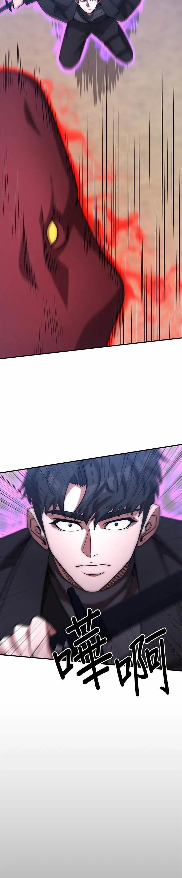 第171话 第30页