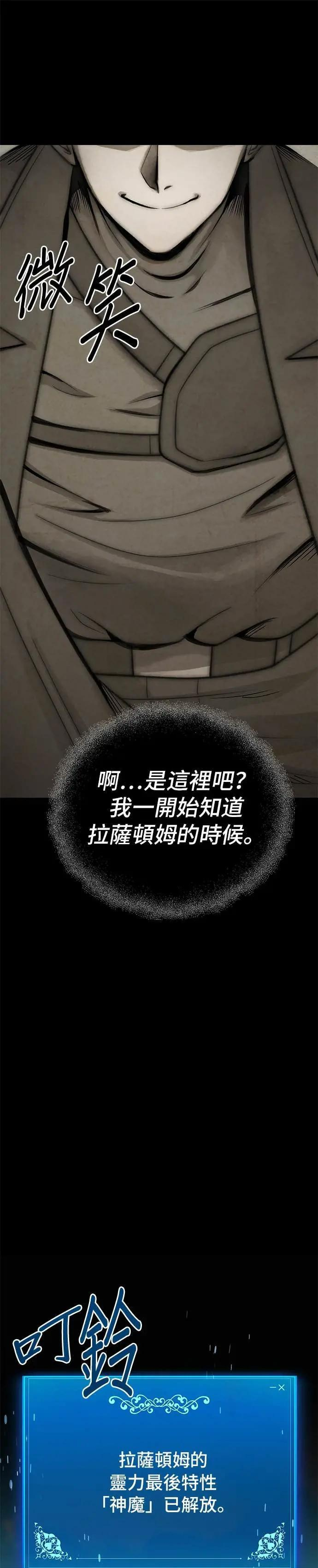 第171话 第33页