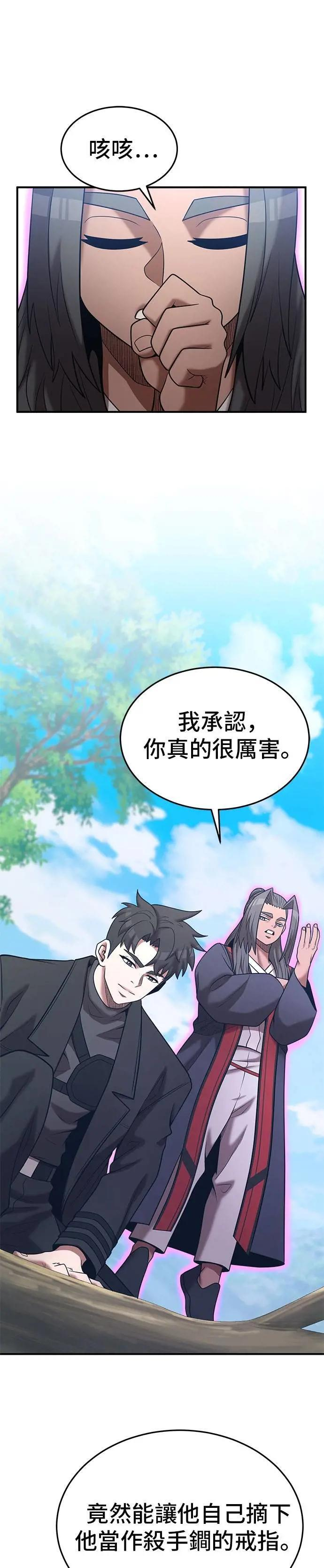 第160话 第1页