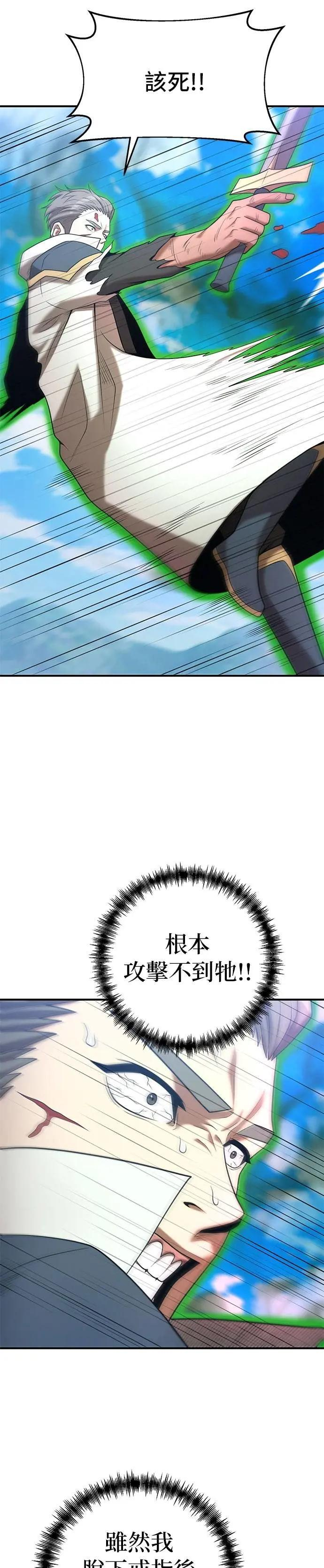 第160话 第3页