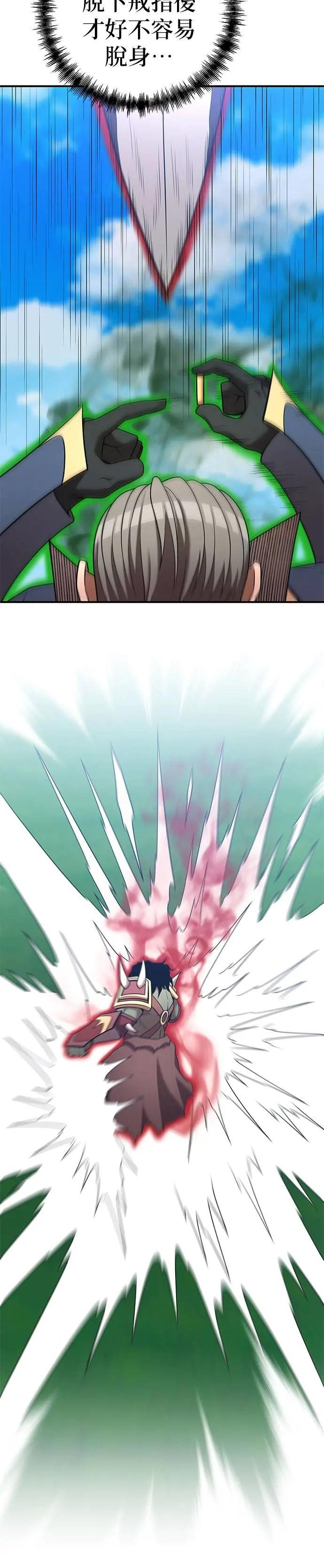 第160话 第4页