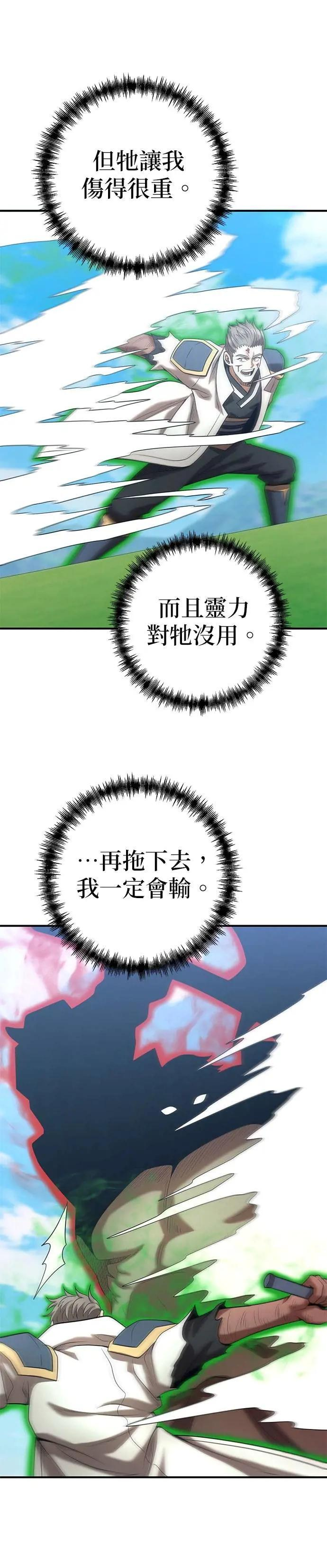 第160话 第5页
