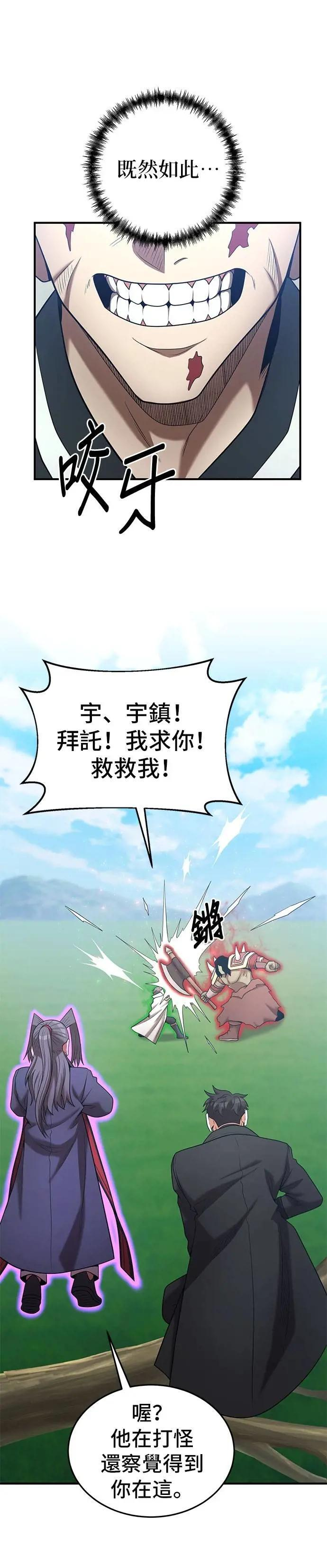 第160话 第6页