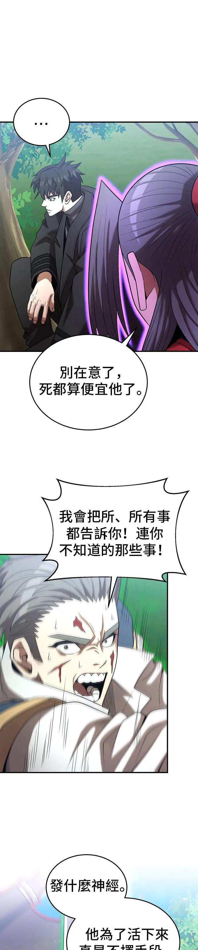 第160话 第7页