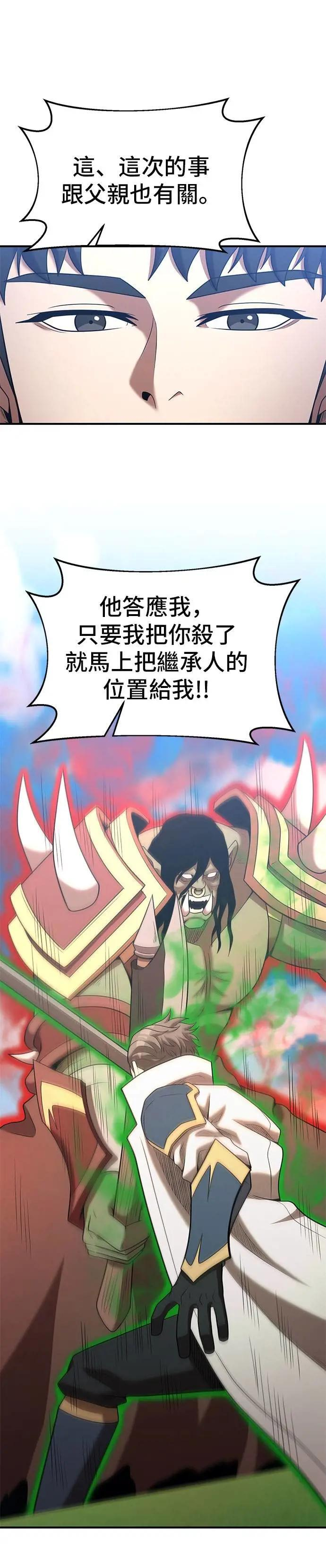 第160话 第9页