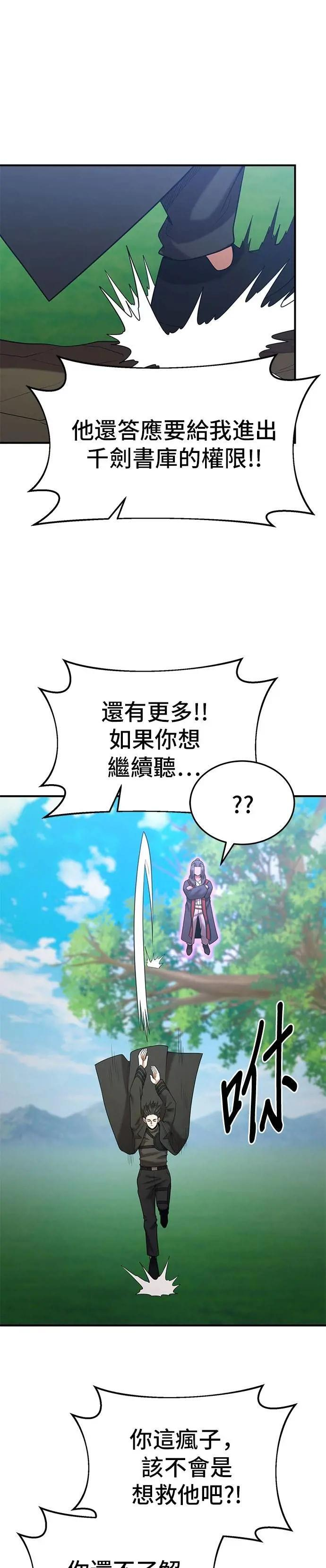 第160话 第10页