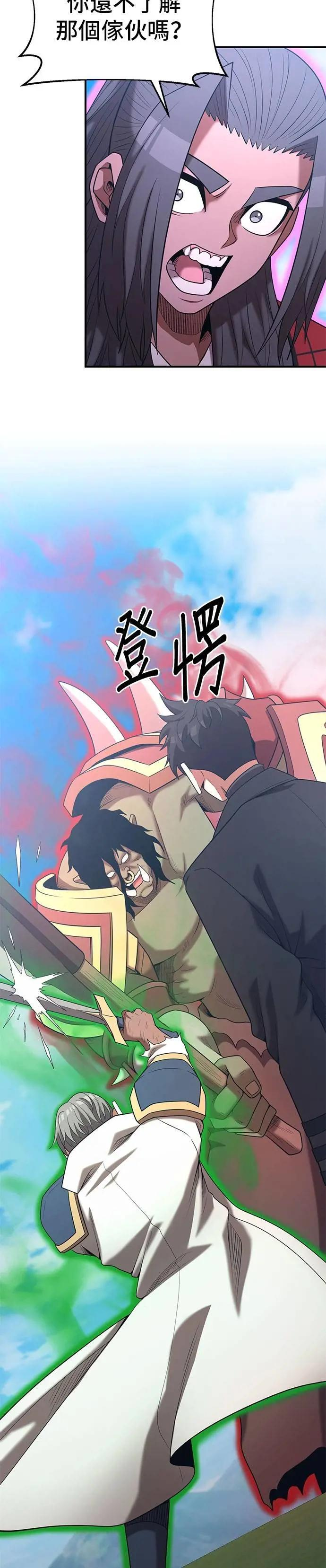 第160话 第11页
