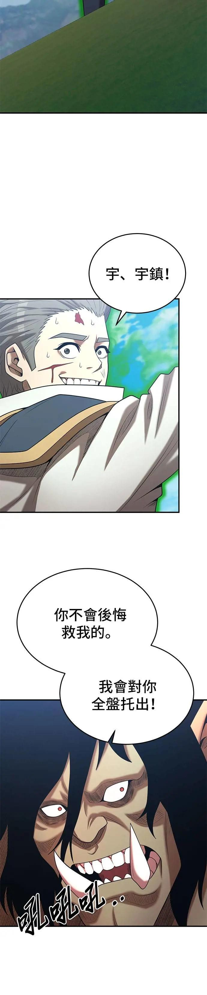 第160话 第12页