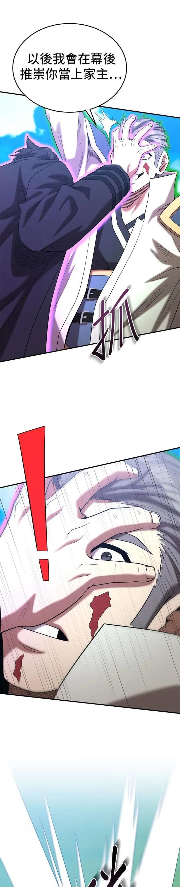 第160话 第13页