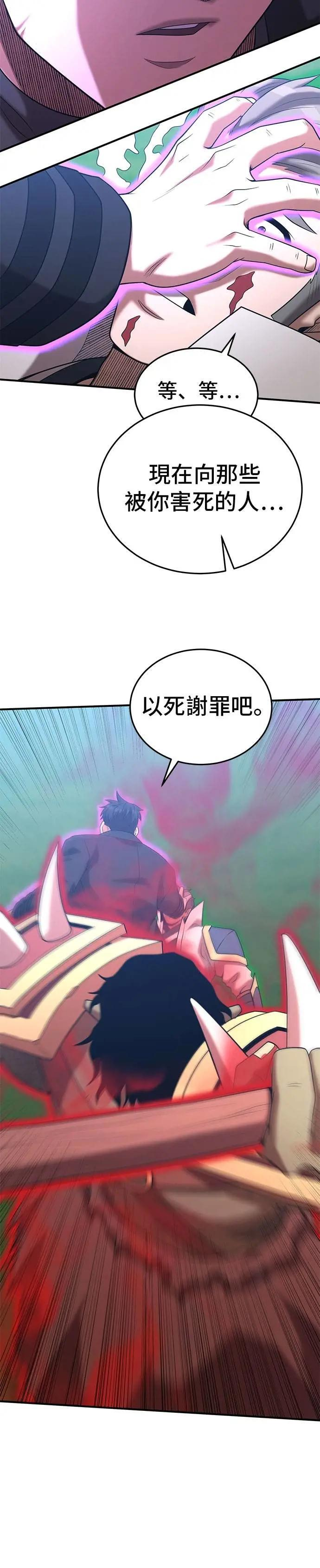 第160话 第16页