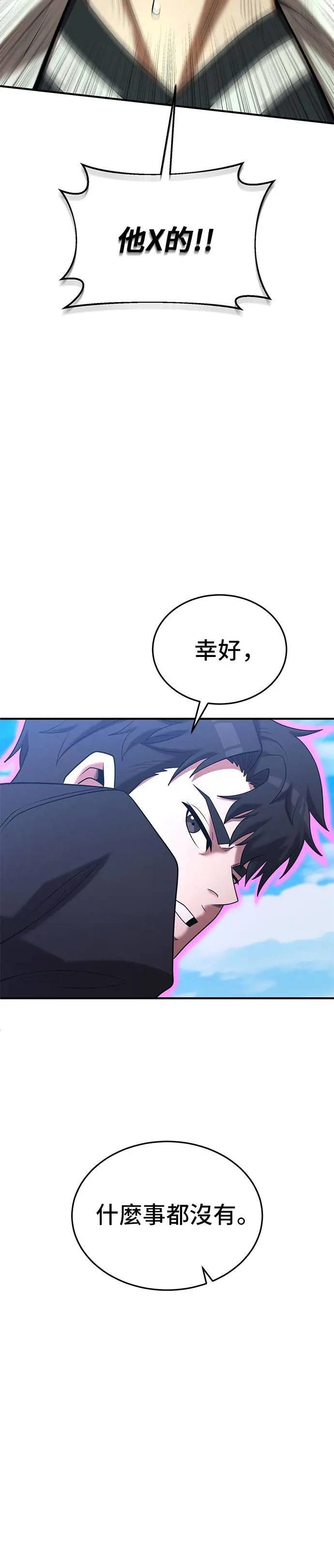 第160话 第18页