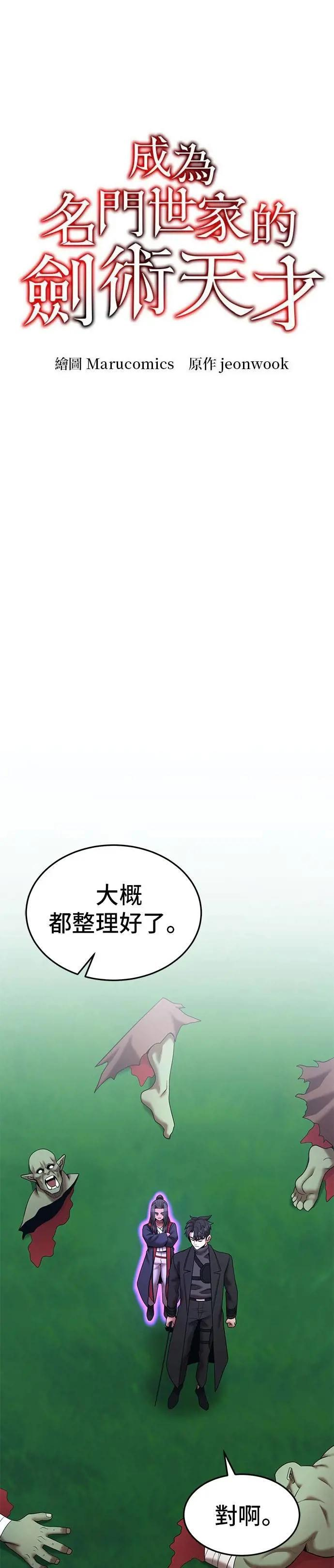 第160话 第19页