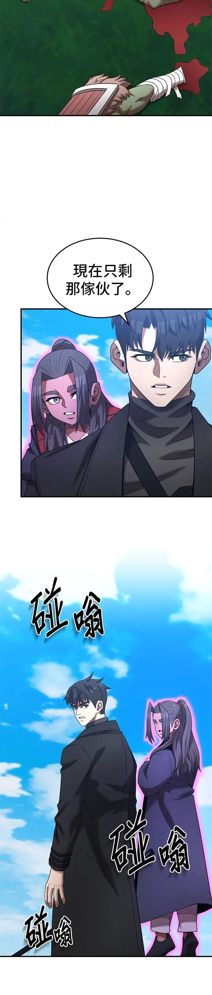 第160话 第20页