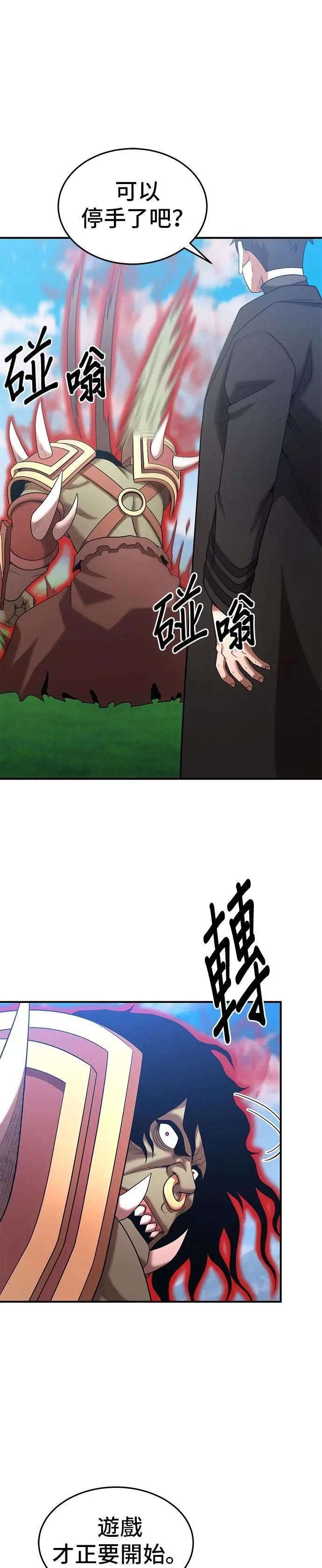第160话 第21页