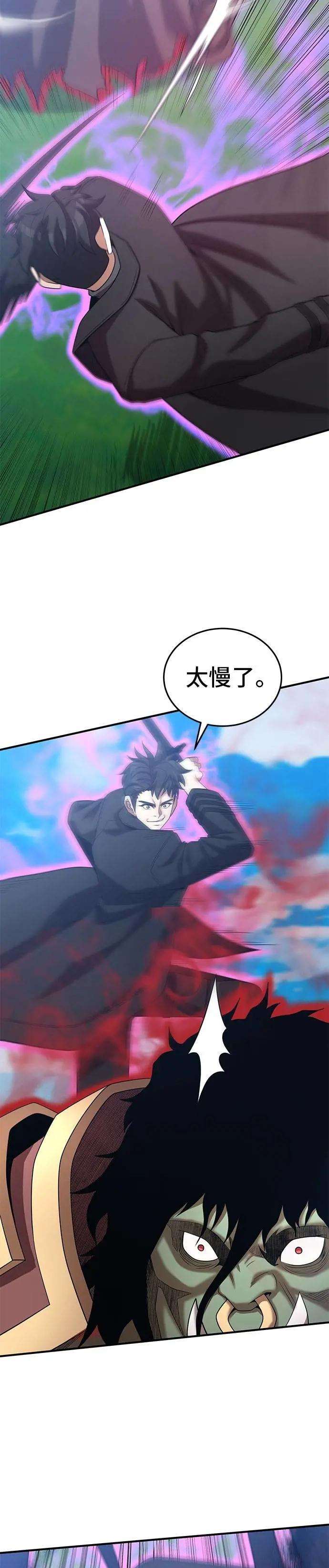 第160话 第27页