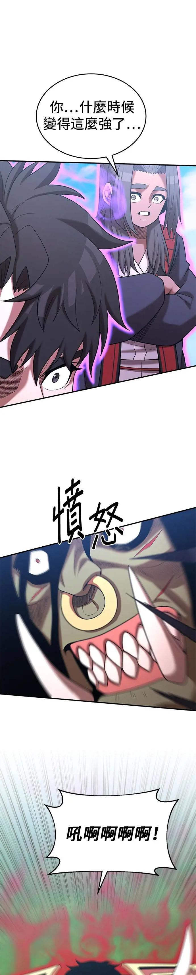 第160话 第29页