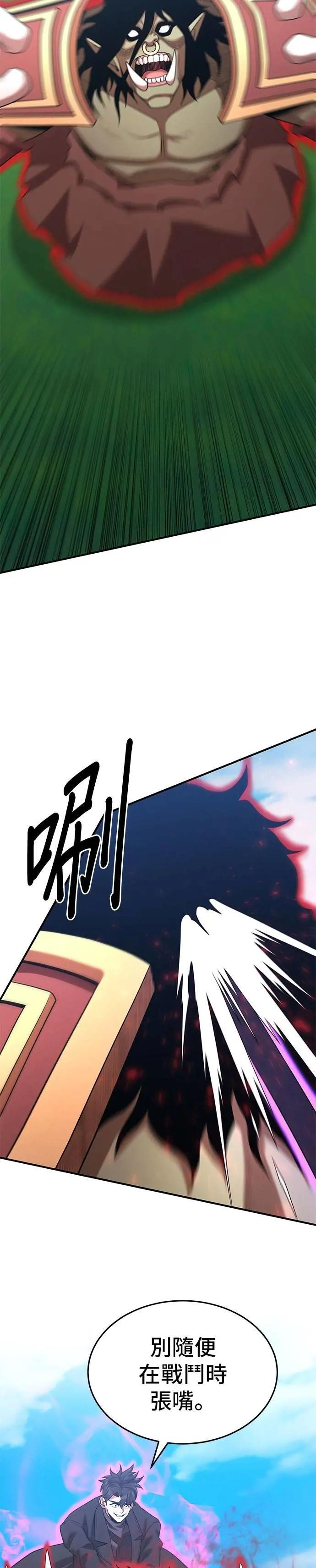 第160话 第30页