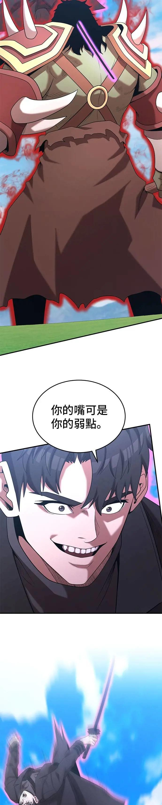 第160话 第31页