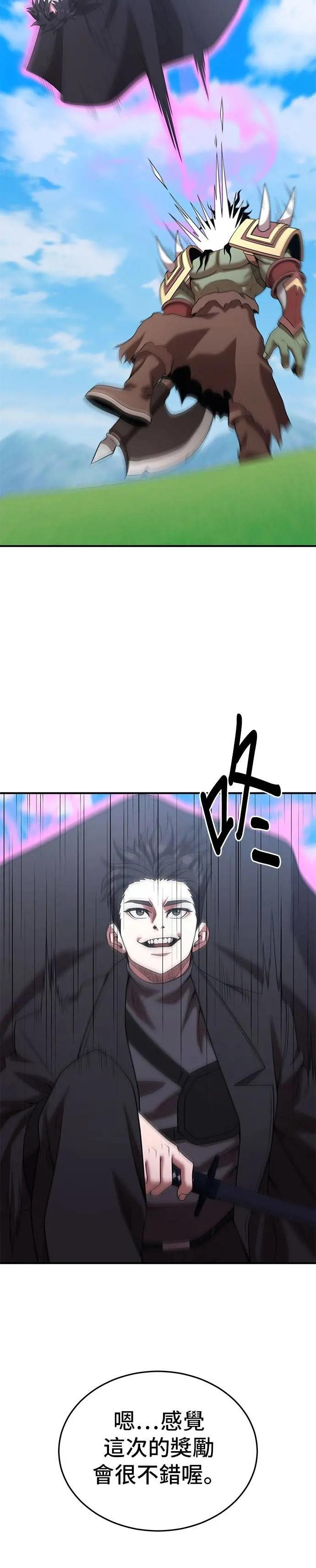 第160话 第32页