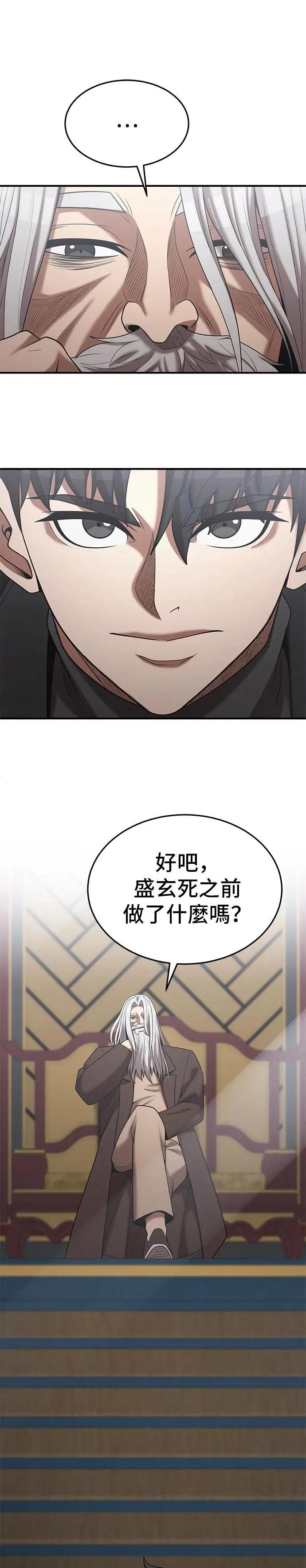 第160话 第34页