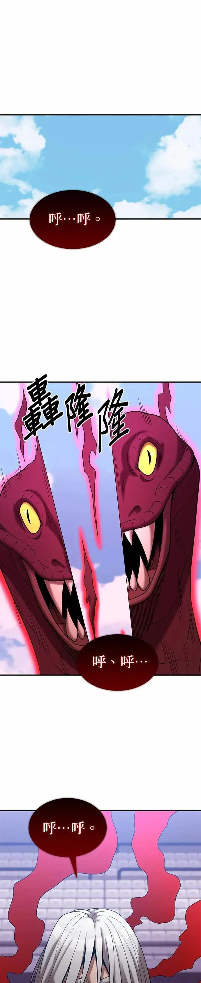 第172话 第1页