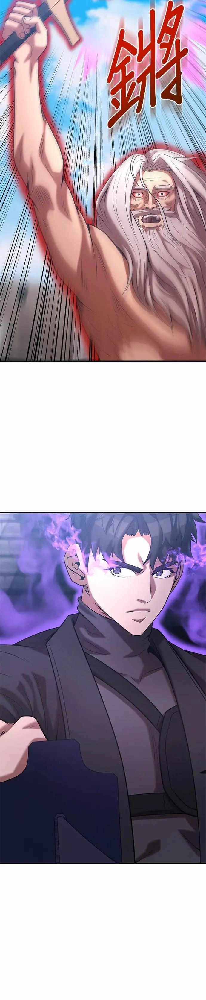 第172话 第8页