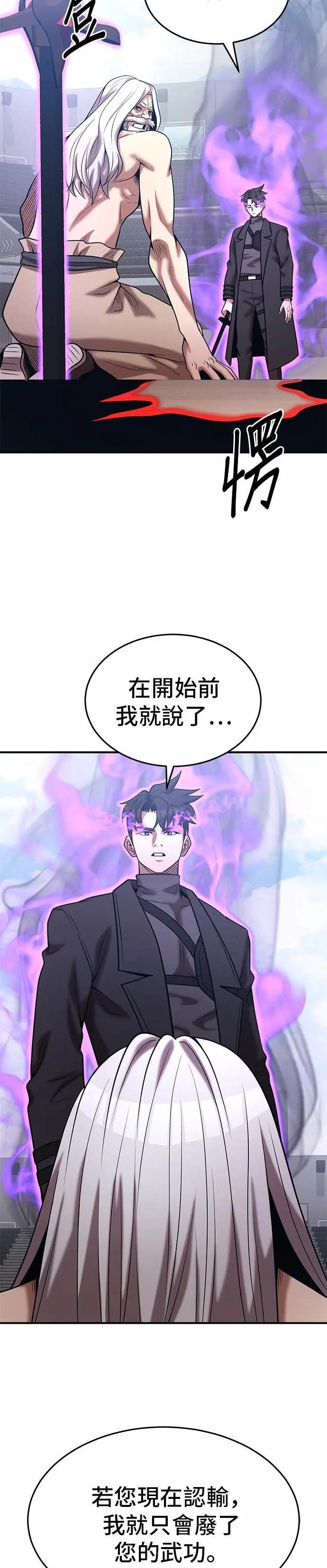 第172话 第14页