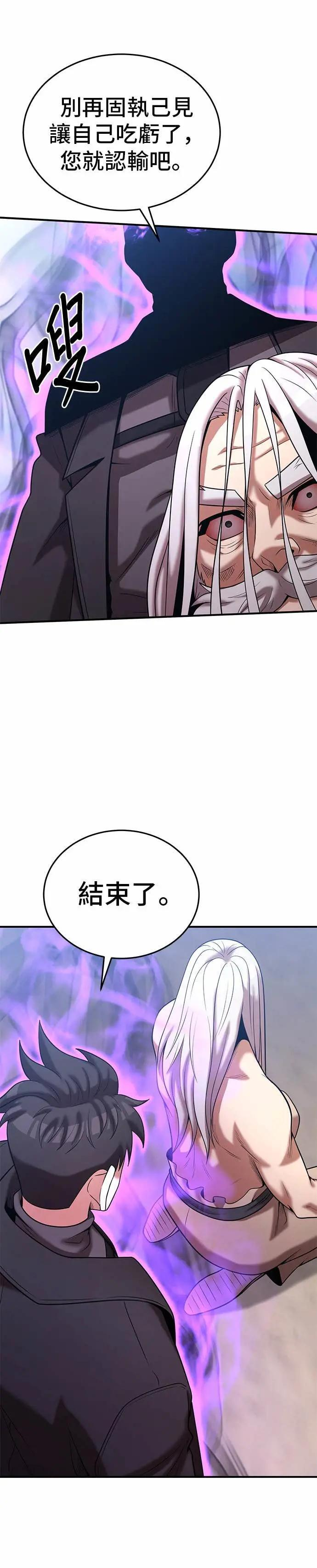 第172话 第20页
