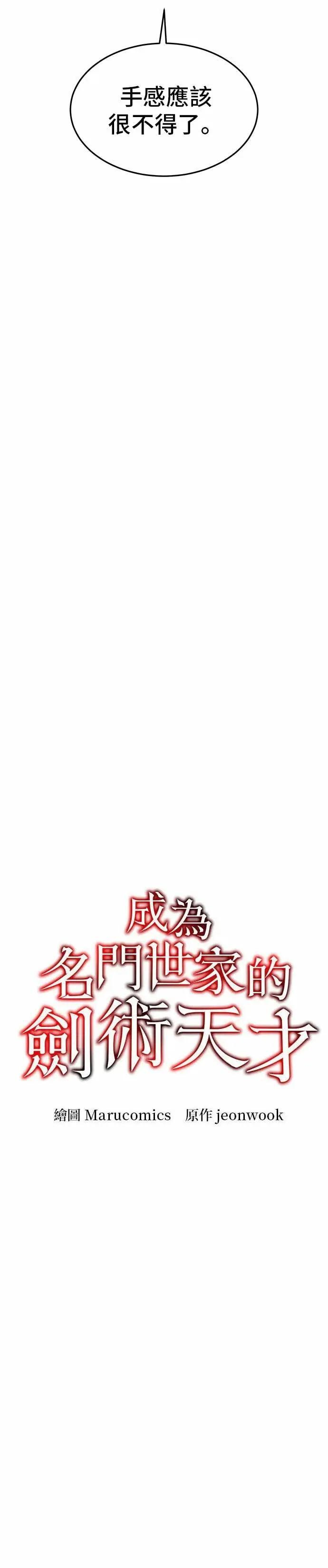 第172话 第23页