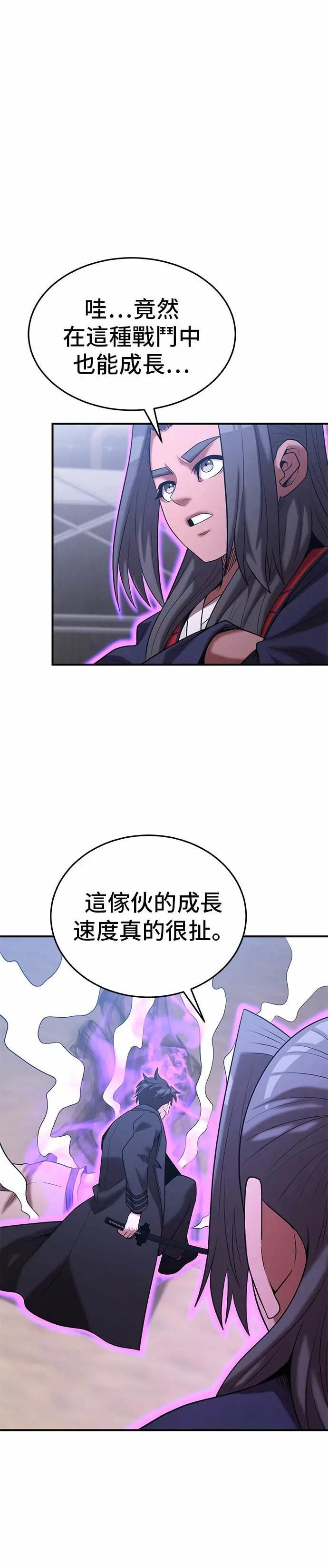 第172话 第24页