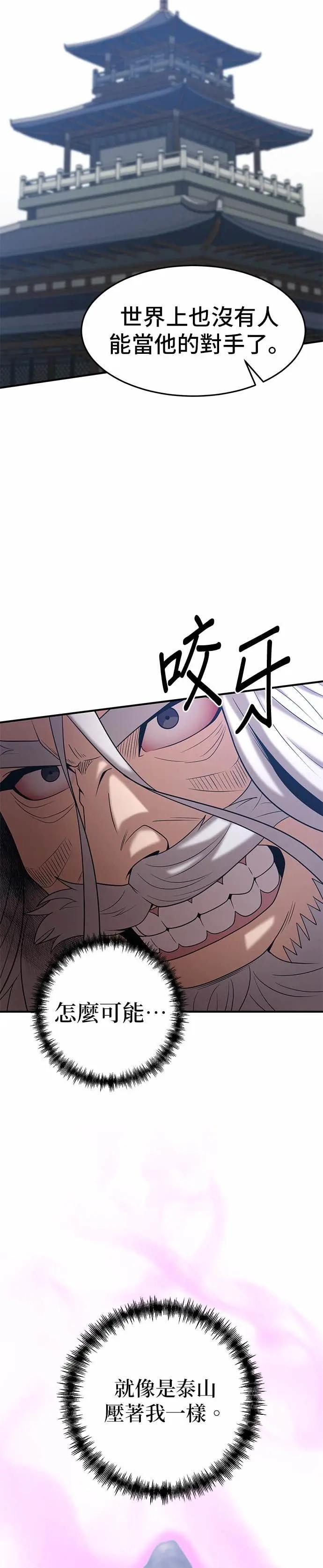 第172话 第26页