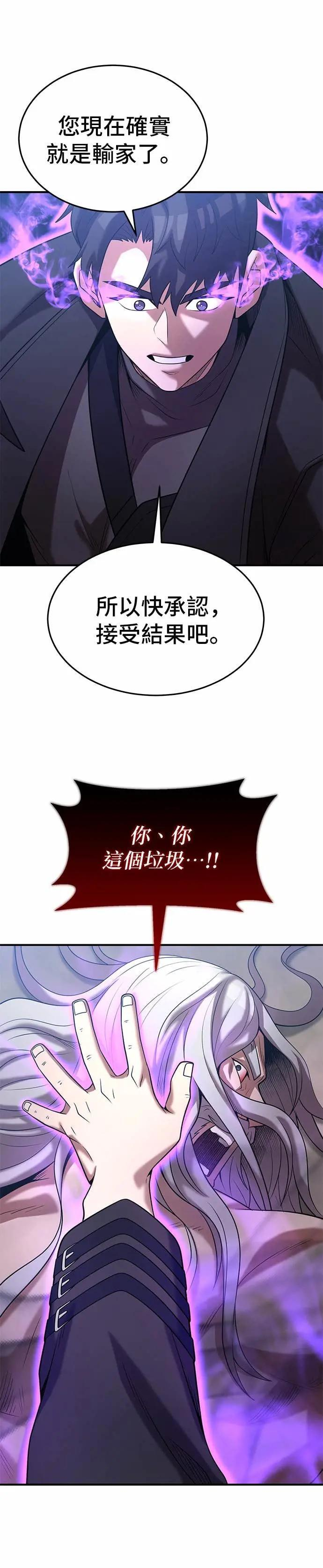 第172话 第28页